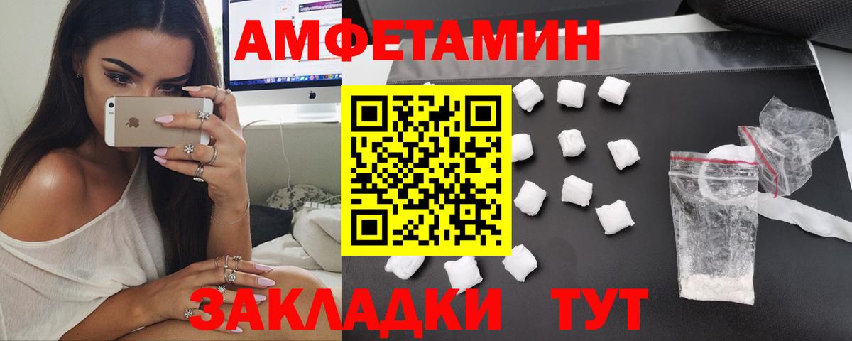 Amphetamine Premium Хасавюрт