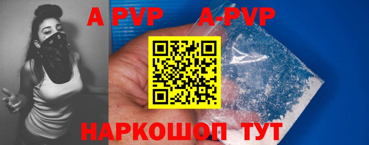 Хасавюрт  A PVP СК КРИС  Alpha PVP кристаллы  A-PVP  Alfa_PVP СК  Вход с VPN 