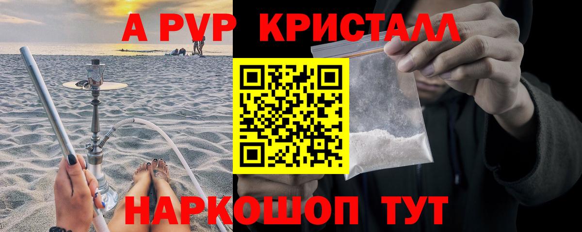 А ПВП мука Хасавюрт