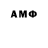 Амфетамин 97% Marko Fedus