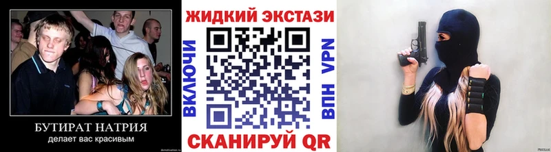 наркота  Хасавюрт  БУТИРАТ GHB 