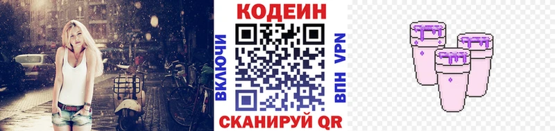 Кодеиновый сироп Lean напиток Lean (лин)  Хасавюрт 