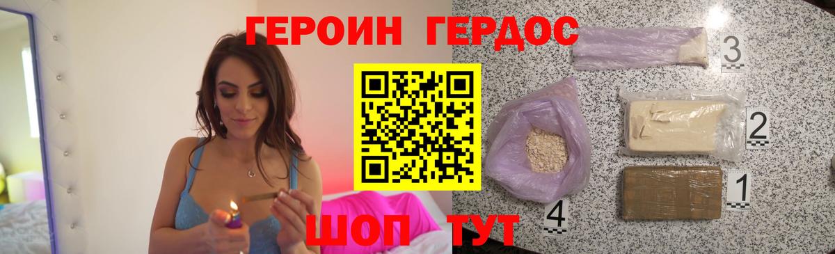 ГЕРОИН гречка Хасавюрт