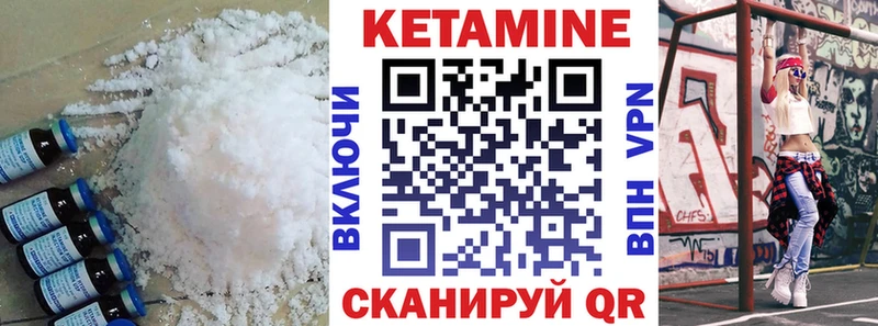 купить наркотики цена  Хасавюрт  kraken онион  КЕТАМИН VHQ 