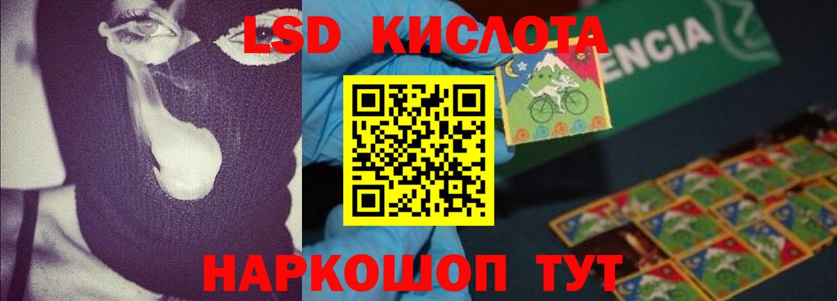 LSD-25 экстази кислота Хасавюрт