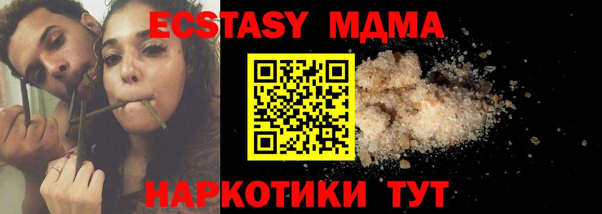 МДМА VHQ  MDMA crystal  Вход с VPN  Хасавюрт 