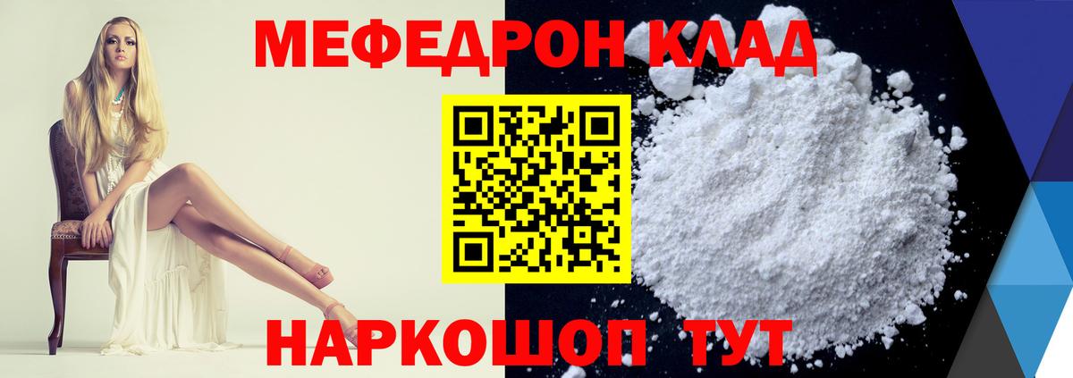 Меф кристаллы Хасавюрт