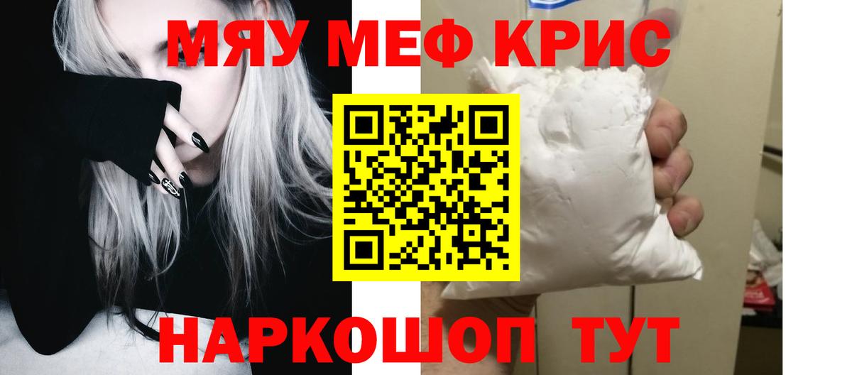 Мефедрон  Вход с VPN  МЯУ-МЯУ  Хасавюрт  кракен зеркало  МЯУ-МЯУ кристаллы  Меф 4 MMC 