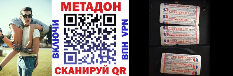 цена   Хасавюрт  МЕТАДОН белоснежный 