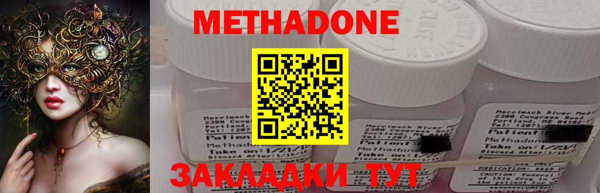 МЕТАДОН VHQ  МЕТАДОН мёд  Хасавюрт  omg рабочий сайт  Вход с VPN 