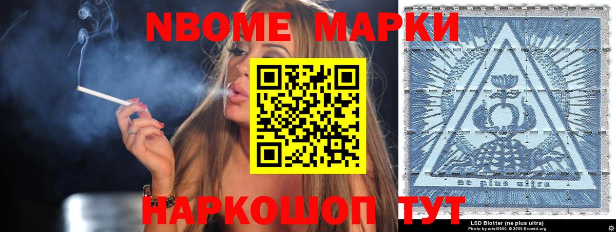 Наркотические марки 1,5мг Хасавюрт