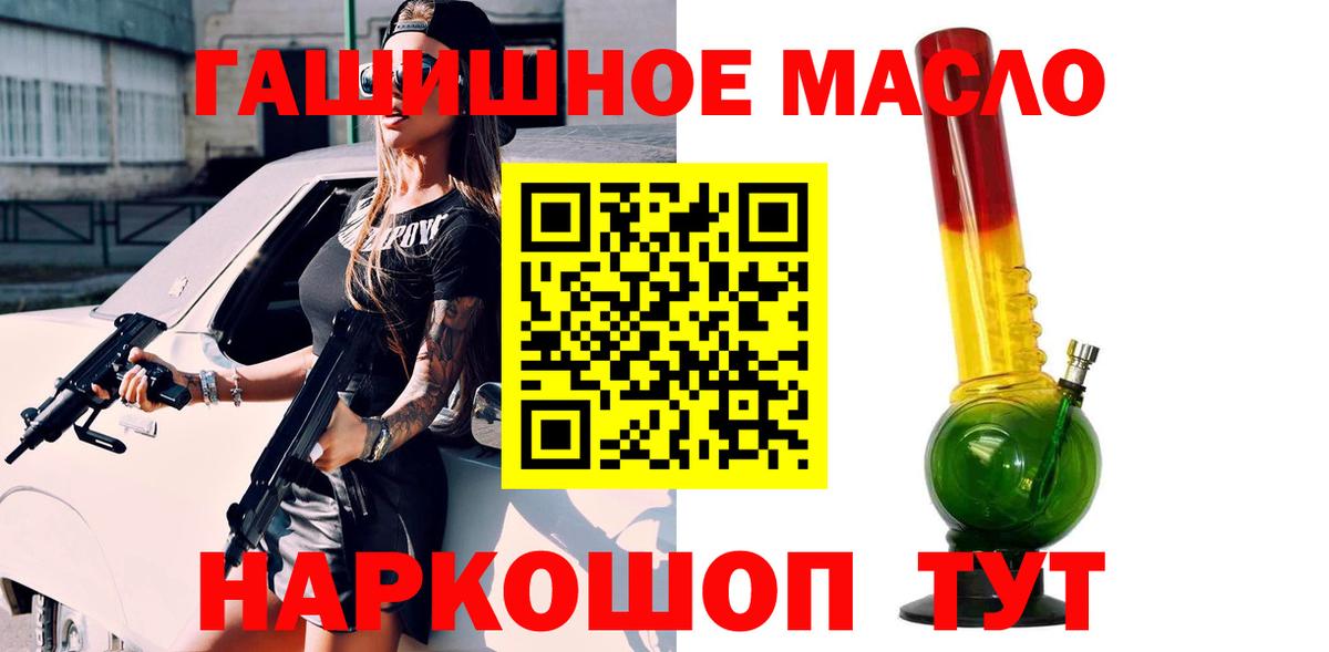Хасавюрт  ТГК THC oil  наркота  Вход с VPN  ТГК гашишное масло 