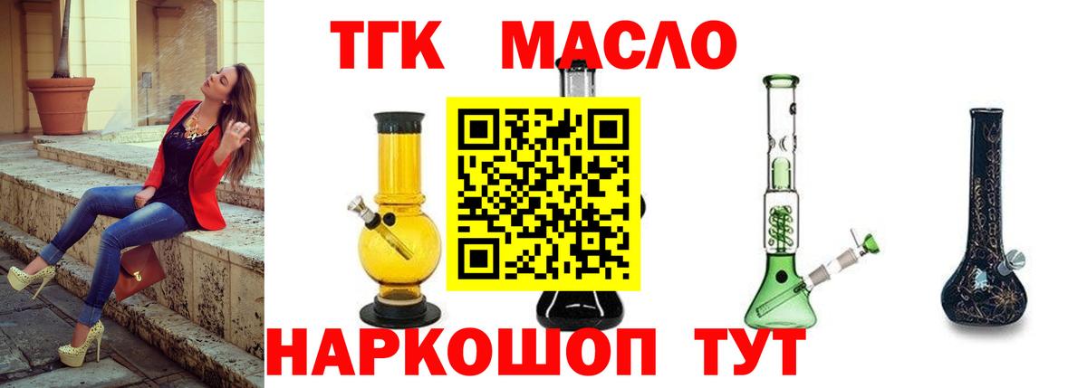 ТГК жижа Хасавюрт